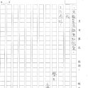 5F 姚止晴(1.2)